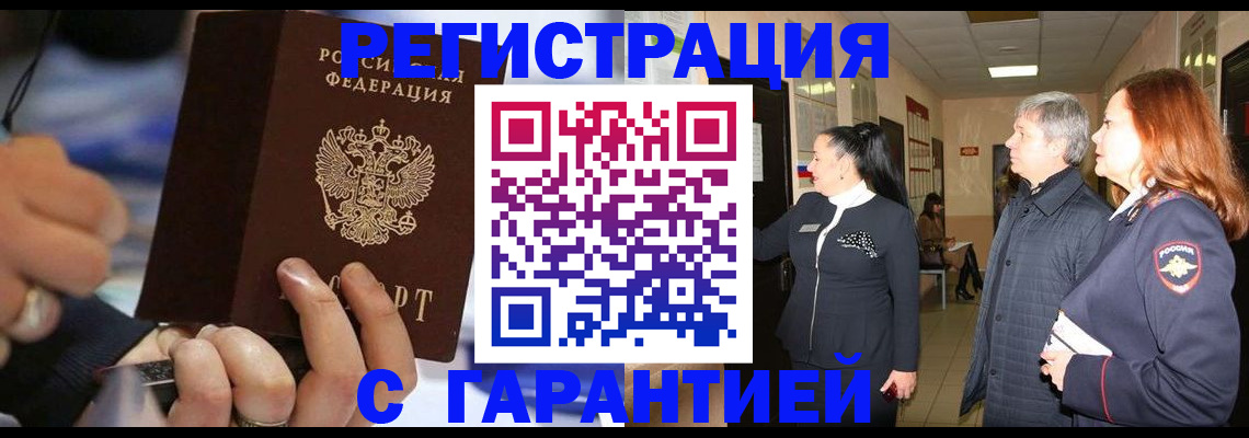 прописка в Кондопоге