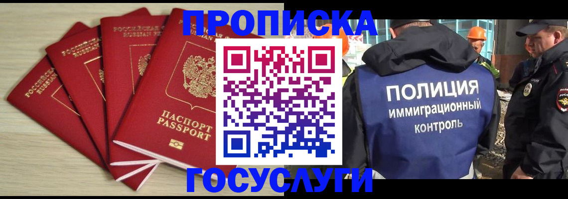 временная регистрация адрес в Кондопоге