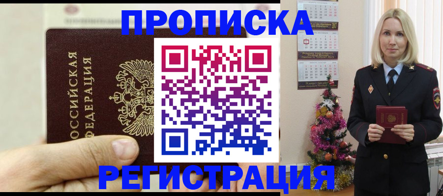прописка для военкомата в Кондопоге